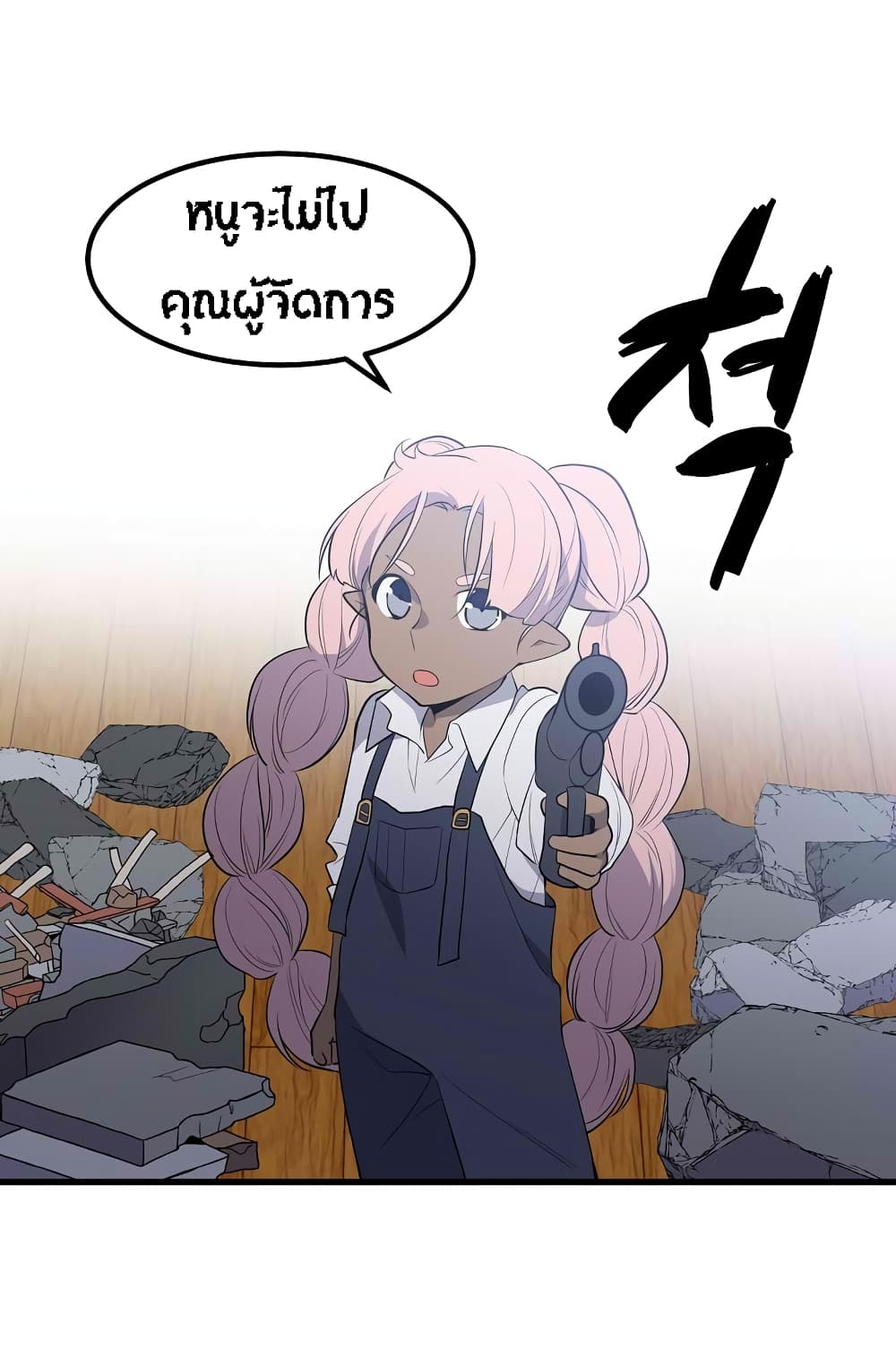 Beginner's Test for Infinite Power page 5