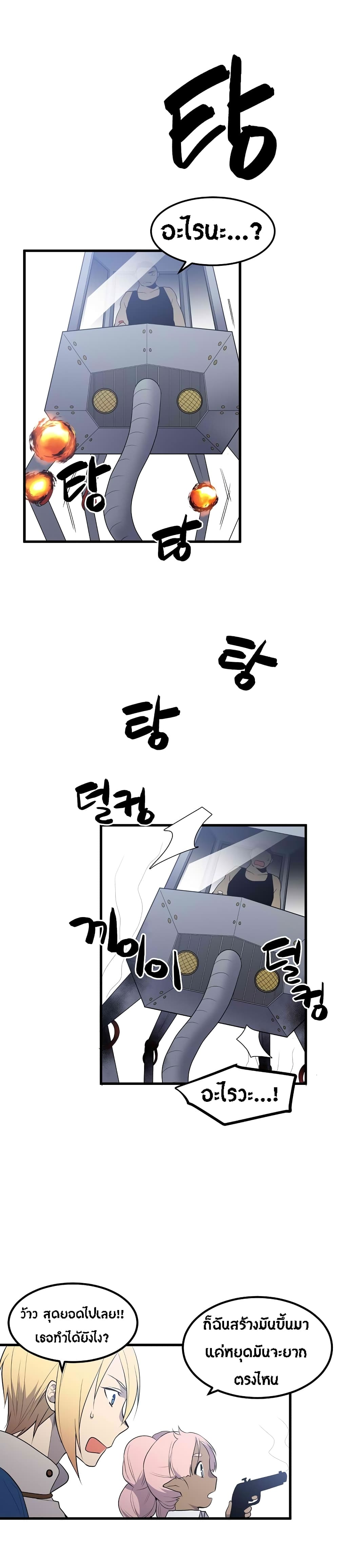 Beginner's Test for Infinite Power page 6