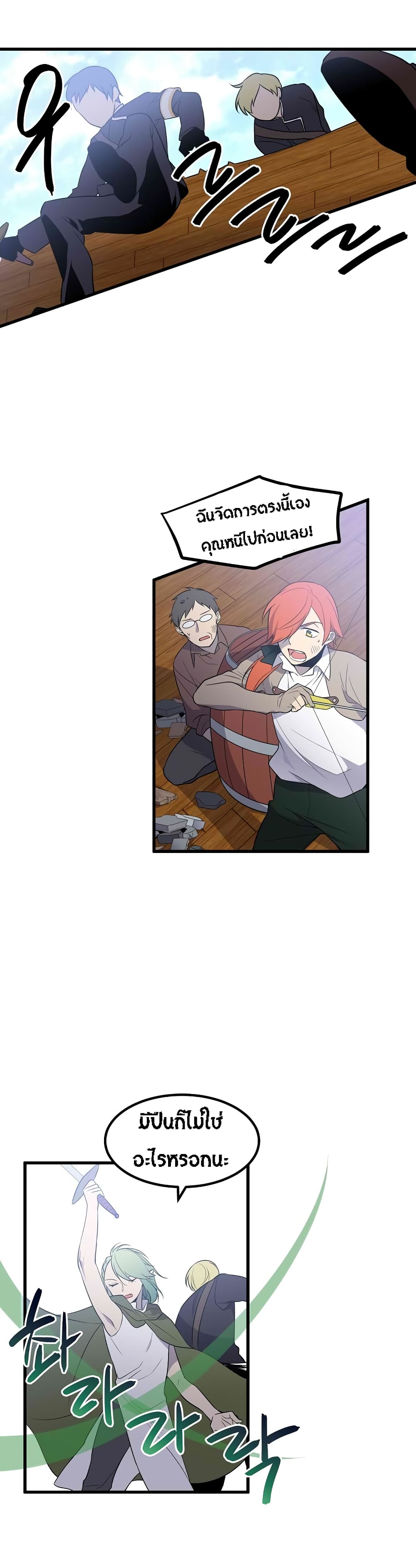 Beginner's Test for Infinite Power page 8