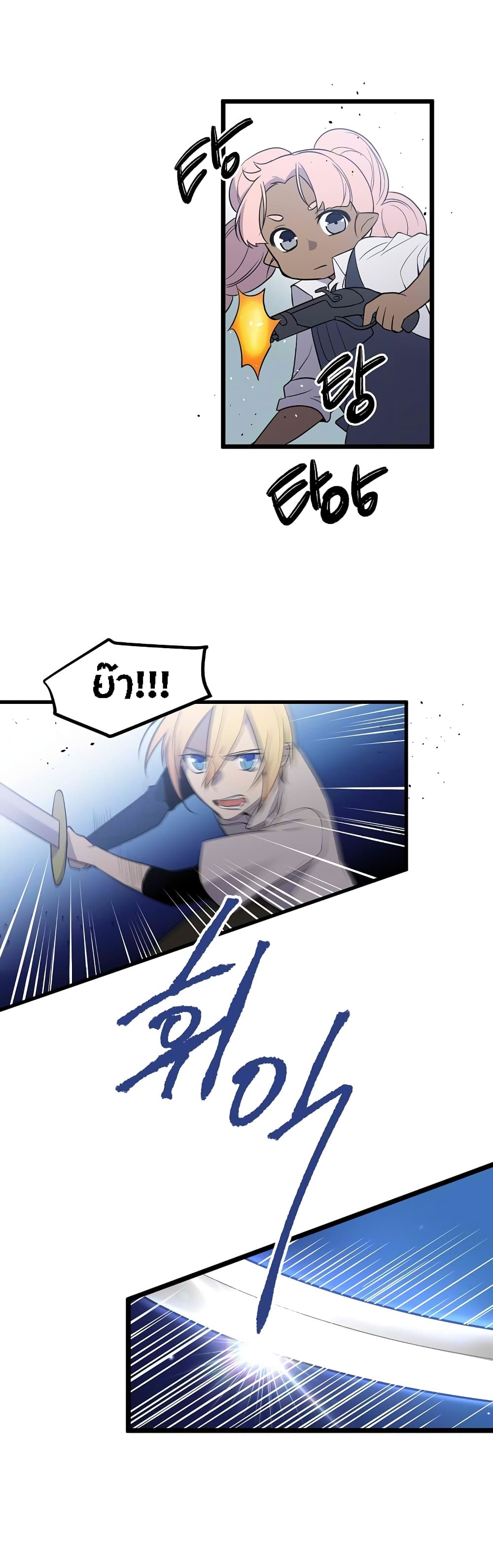 Beginner's Test for Infinite Power page 9