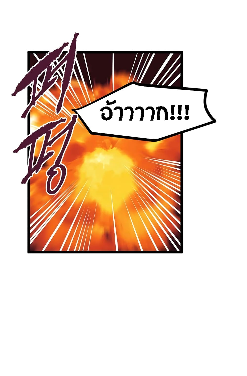Beginner's Test for Infinite Power page 10