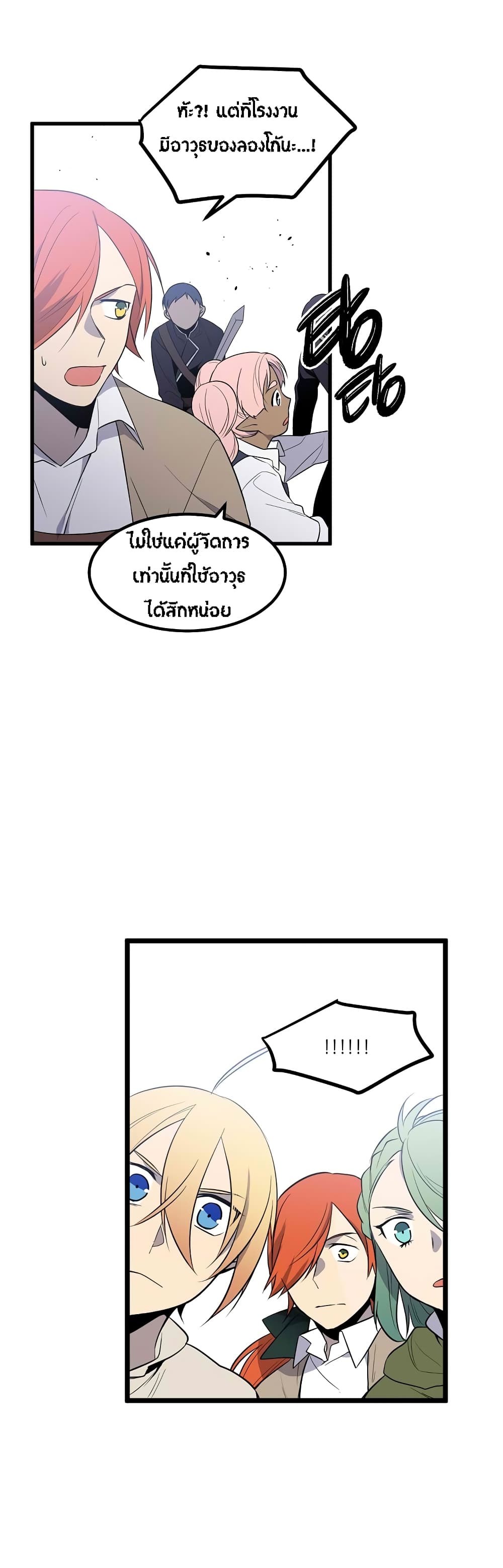 Beginner's Test for Infinite Power page 12