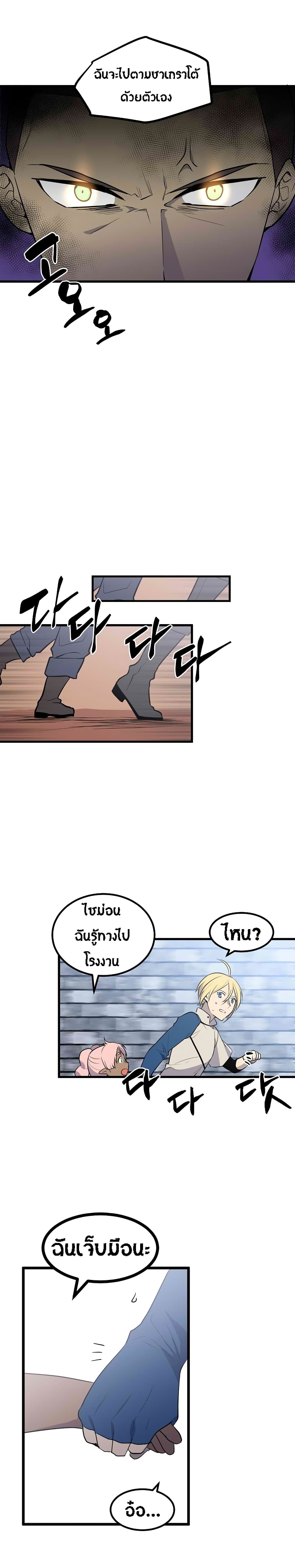 Beginner's Test for Infinite Power page 14