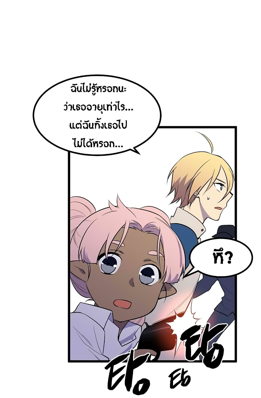 Beginner's Test for Infinite Power page 15