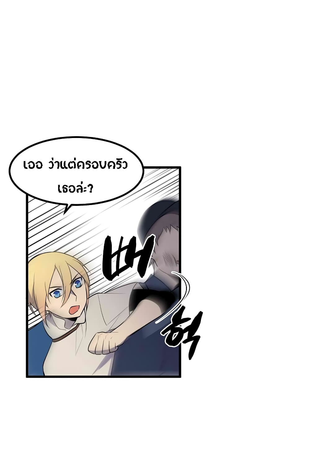 Beginner's Test for Infinite Power page 16