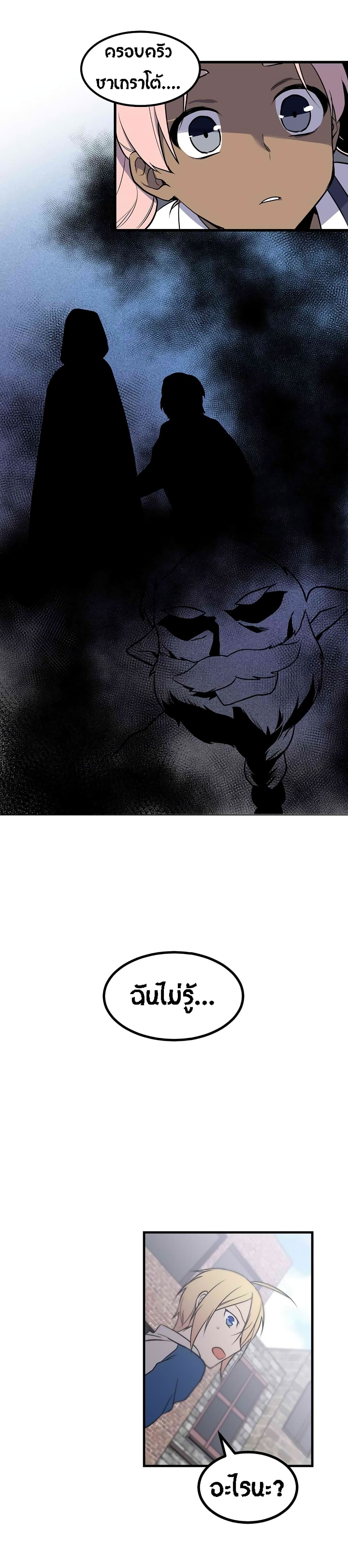 Beginner's Test for Infinite Power page 17