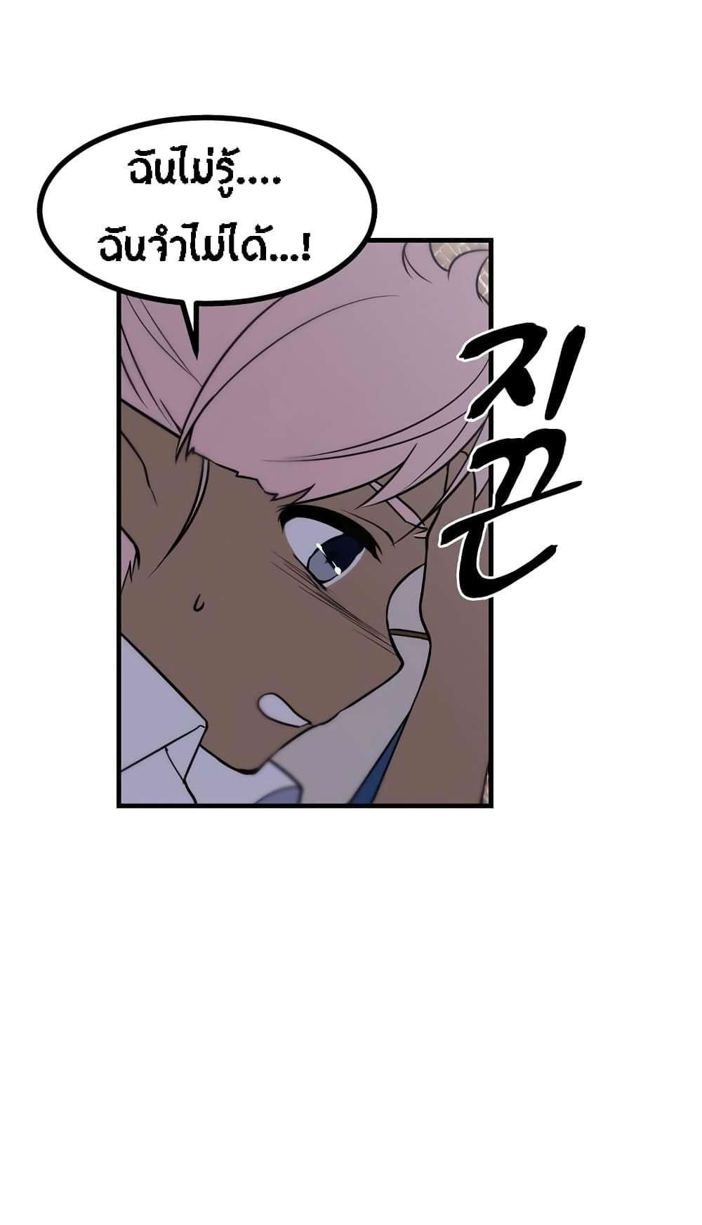 Beginner's Test for Infinite Power page 18