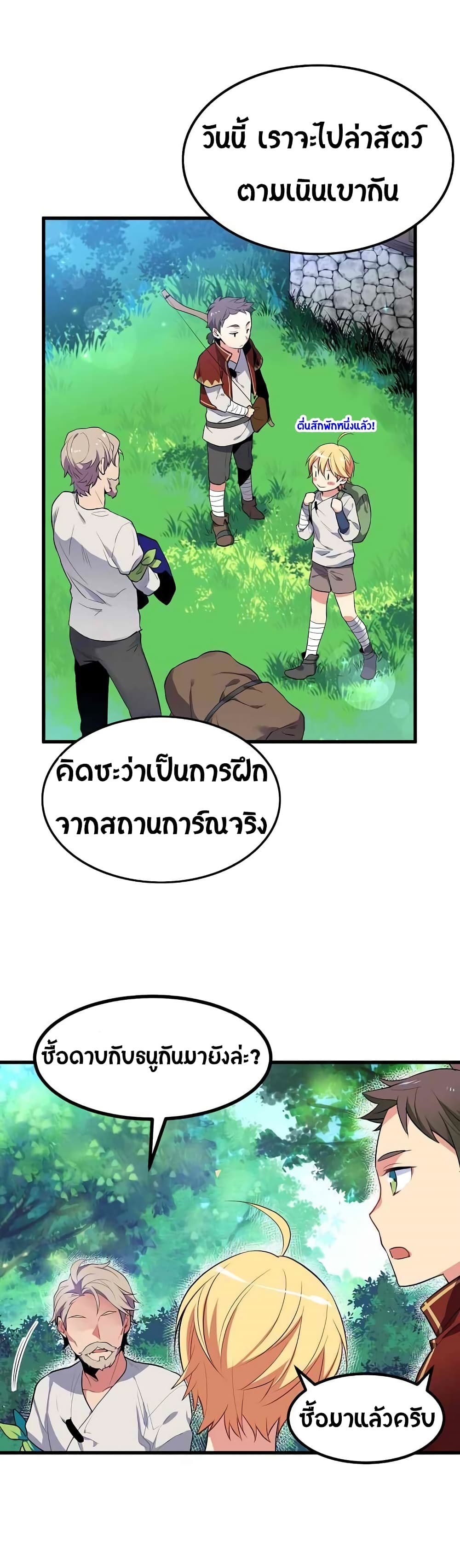 Beginner's Test for Infinite Power page 3