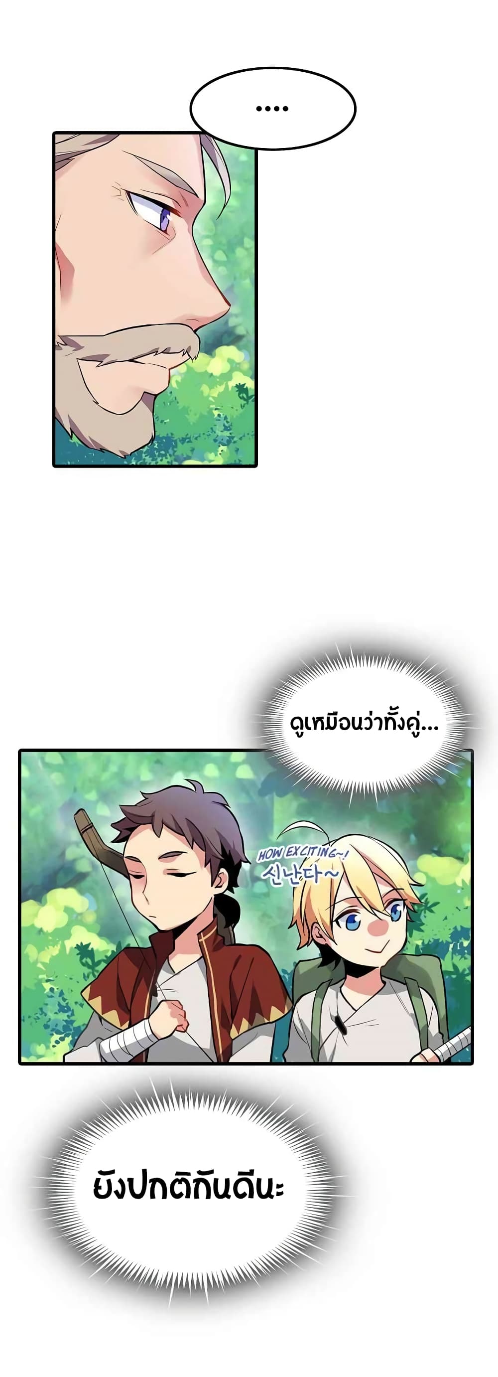 Beginner's Test for Infinite Power page 4