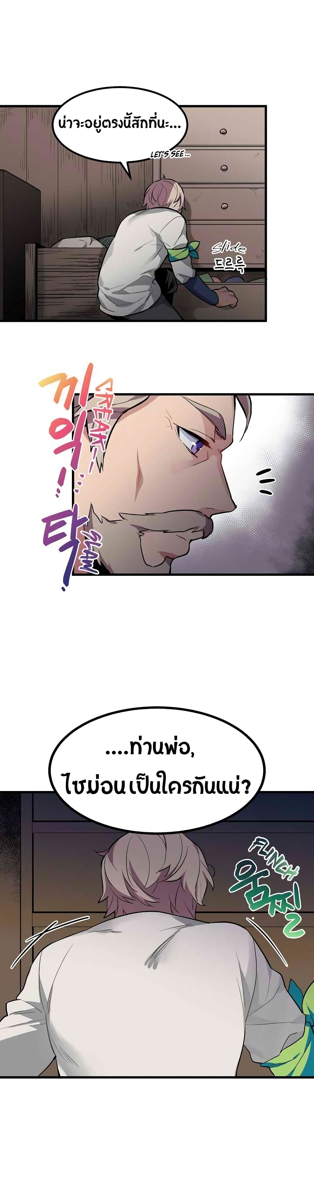 Beginner's Test for Infinite Power page 7