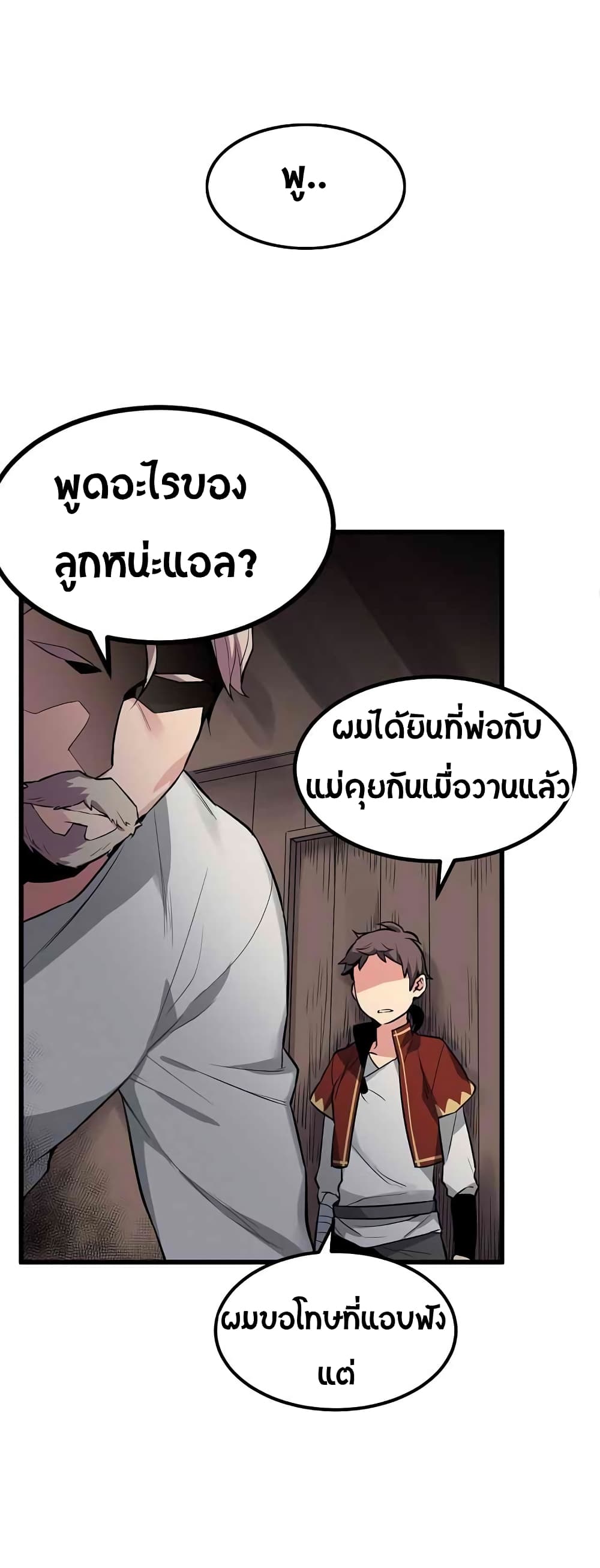 Beginner's Test for Infinite Power page 8