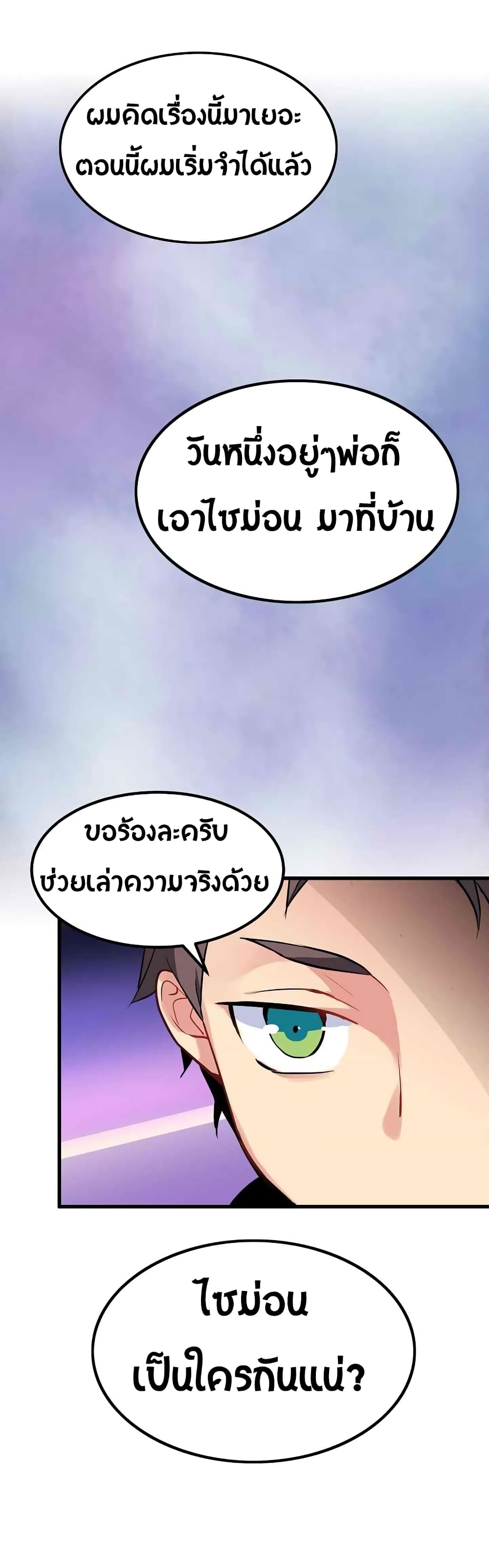 Beginner's Test for Infinite Power page 9