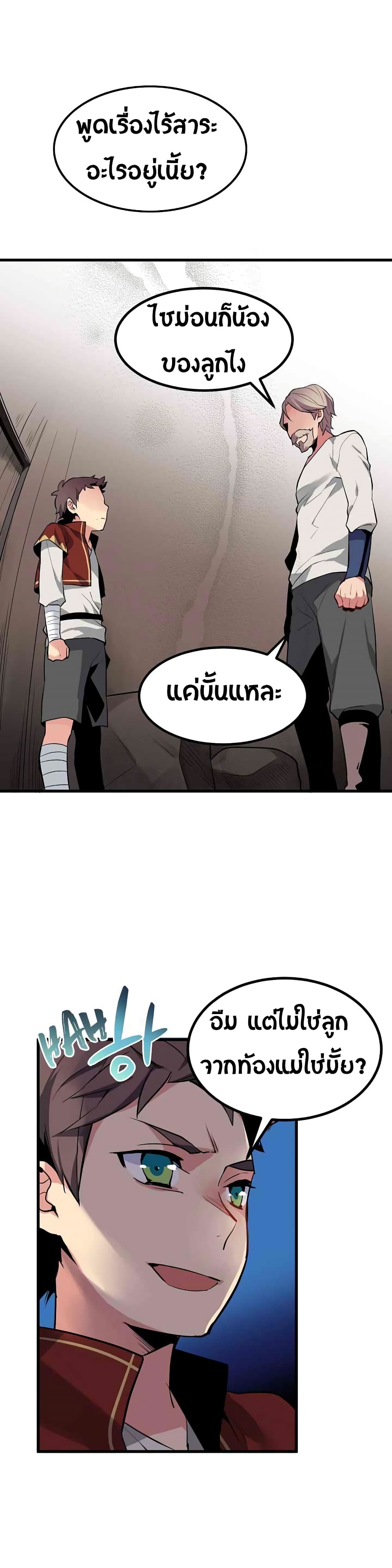 Beginner's Test for Infinite Power page 10