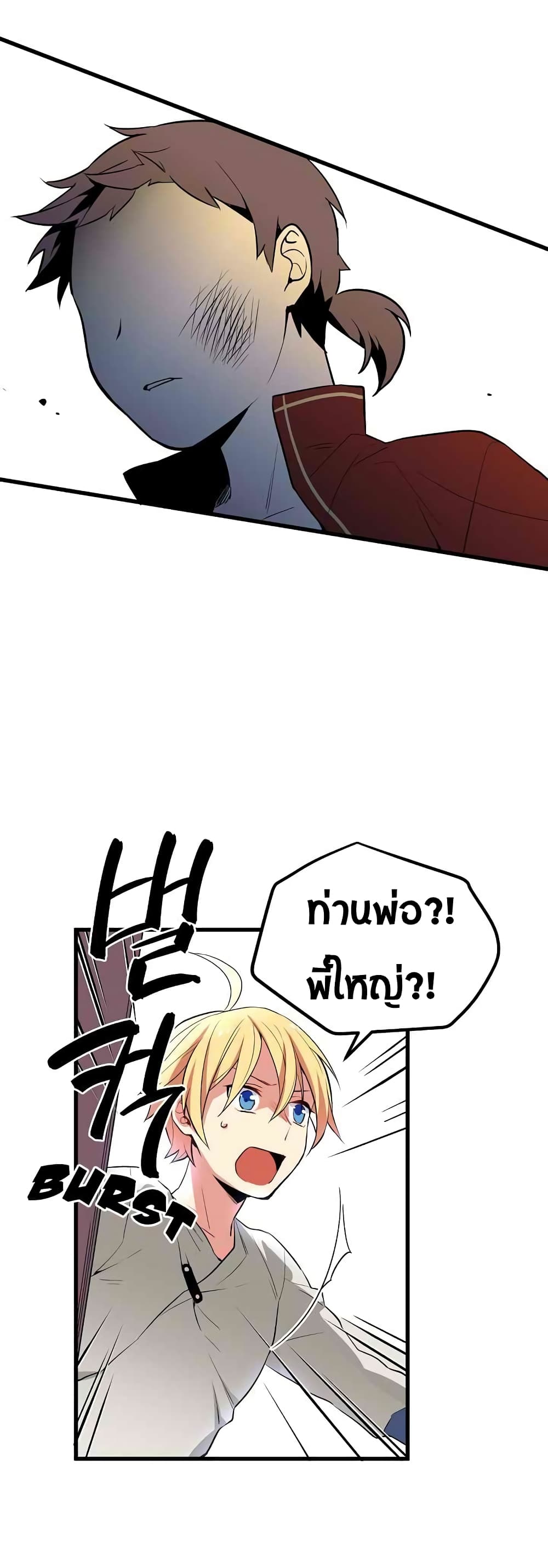 Beginner's Test for Infinite Power page 12