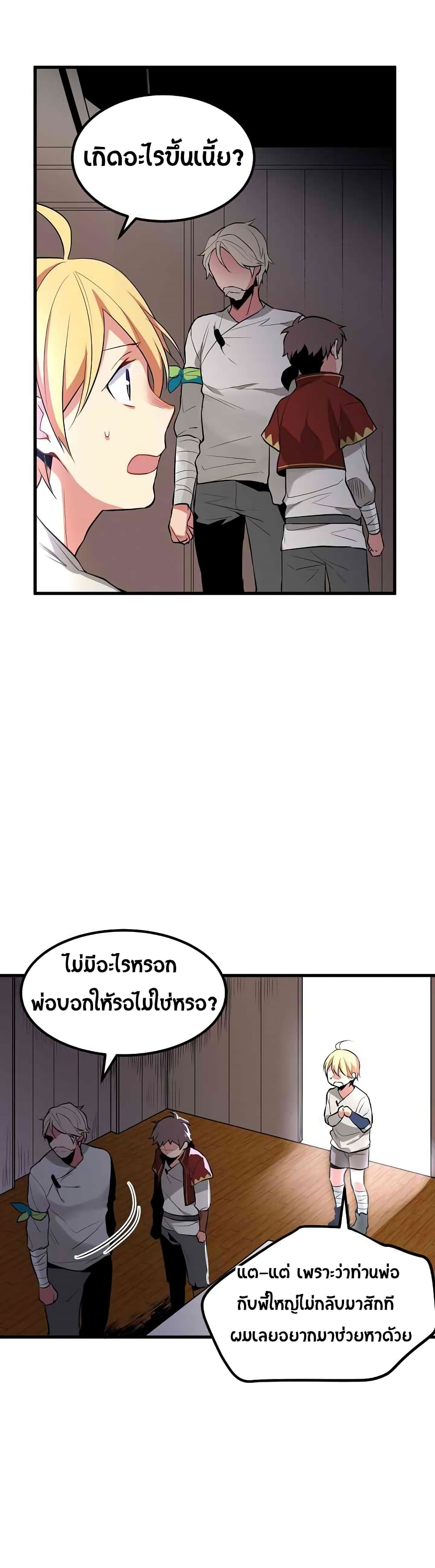 Beginner's Test for Infinite Power page 13