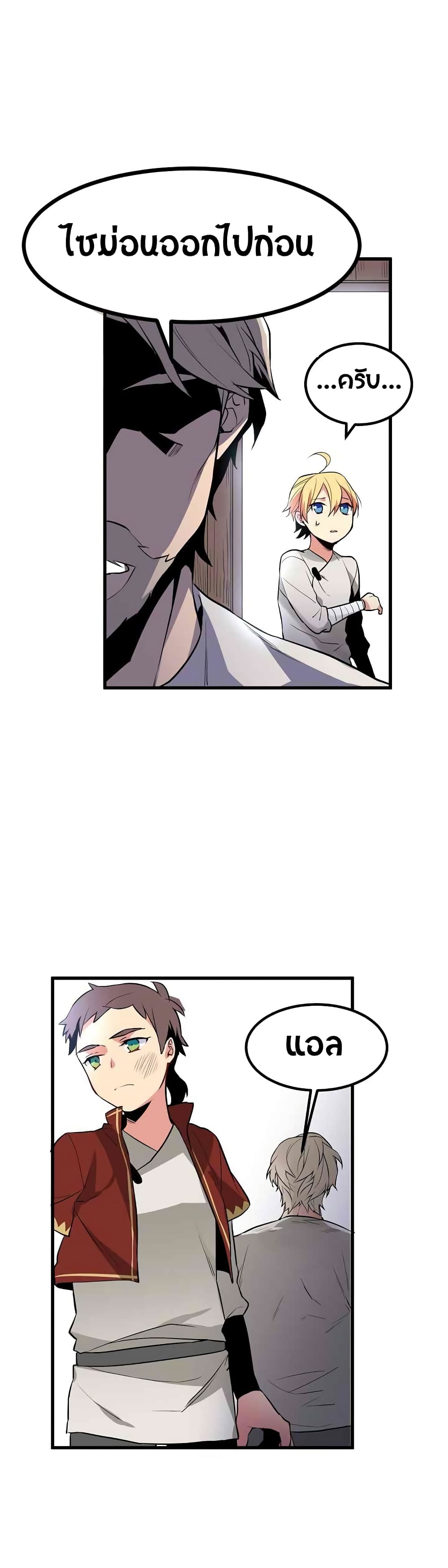Beginner's Test for Infinite Power page 14