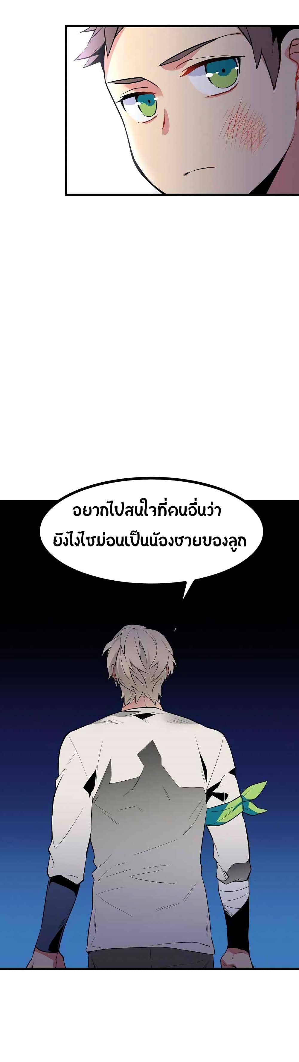 Beginner's Test for Infinite Power page 15