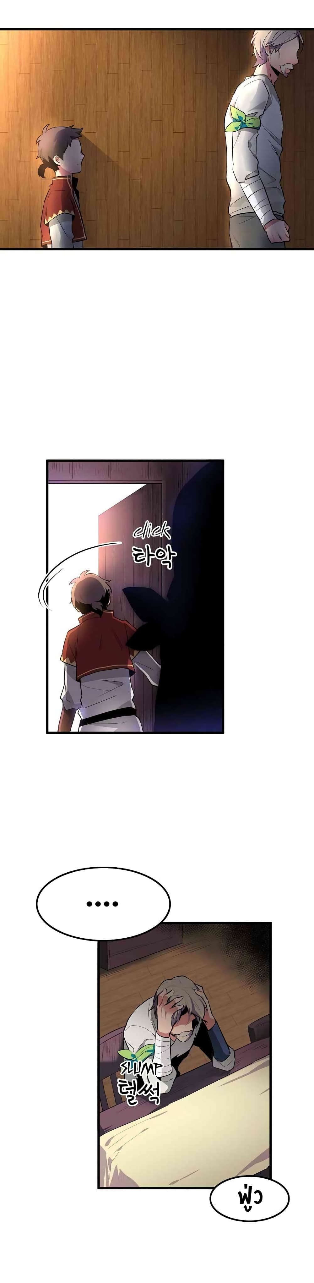 Beginner's Test for Infinite Power page 16