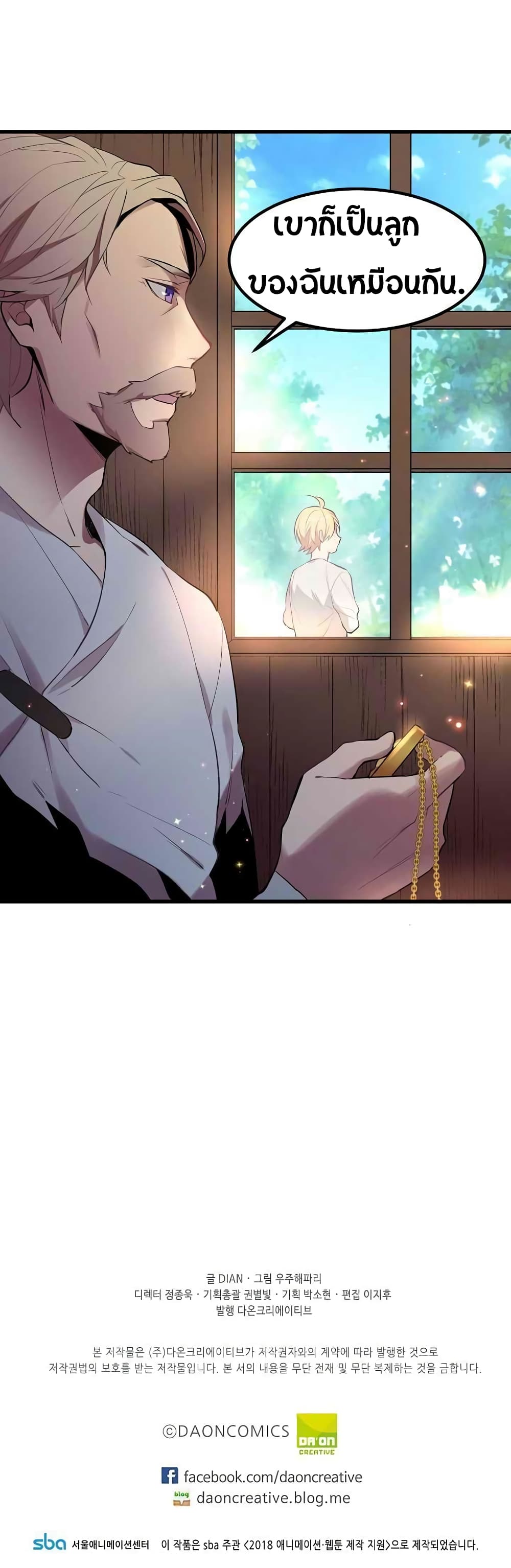 Beginner's Test for Infinite Power page 21