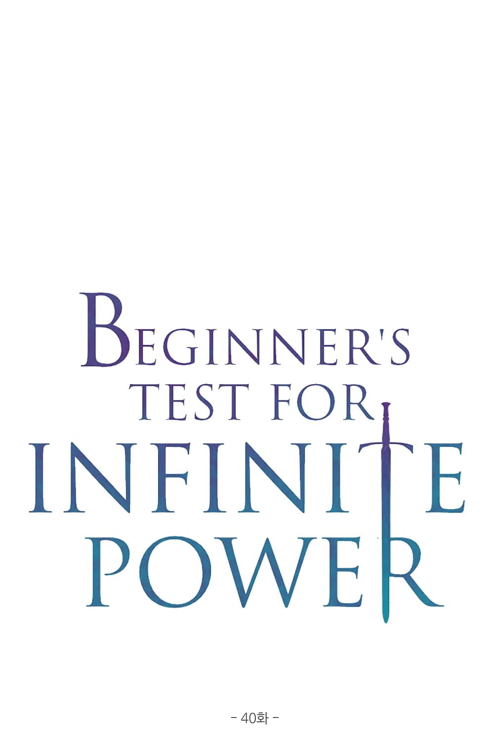 Beginner's Test for Infinite Power page 3
