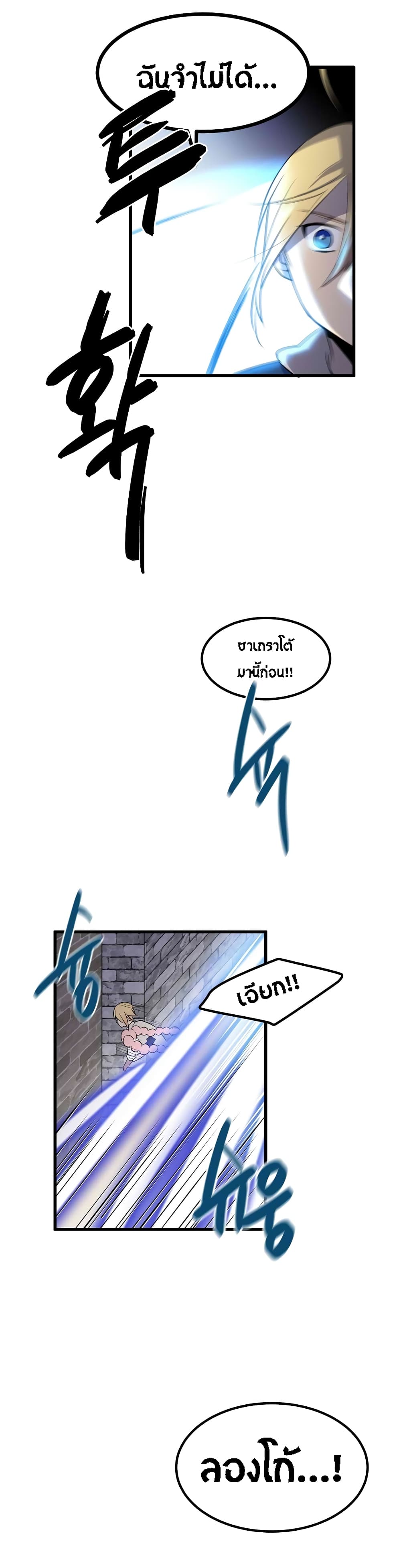 Beginner's Test for Infinite Power page 4