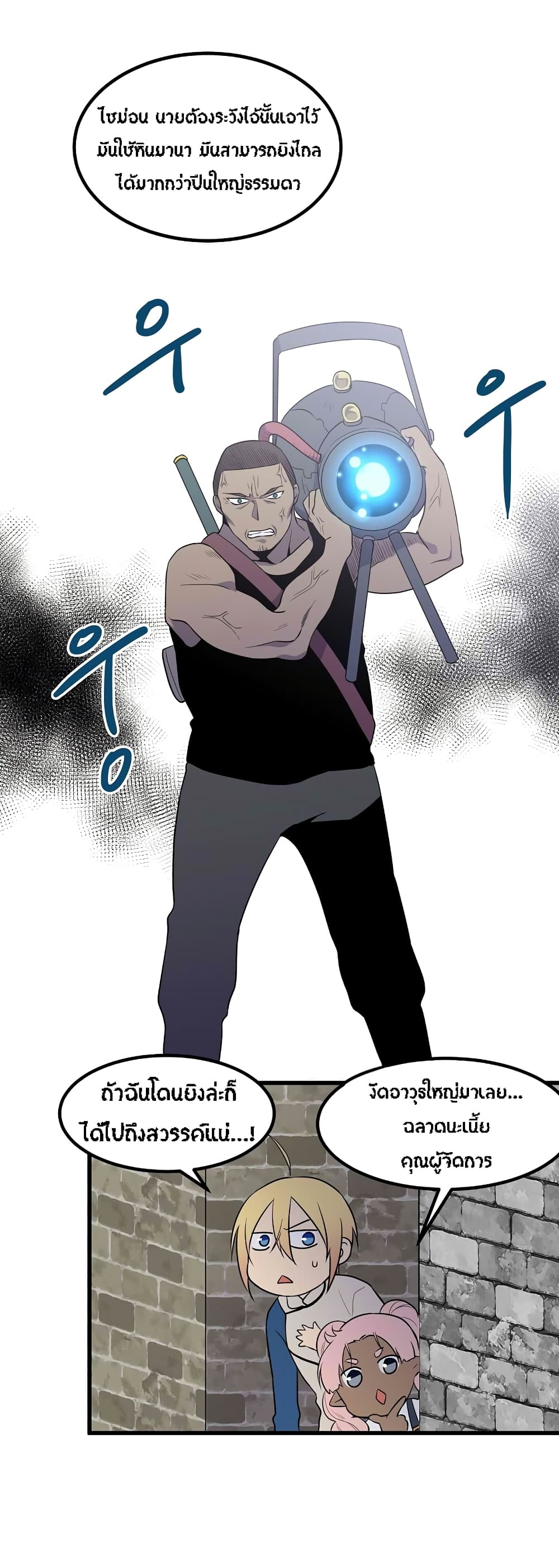 Beginner's Test for Infinite Power page 5