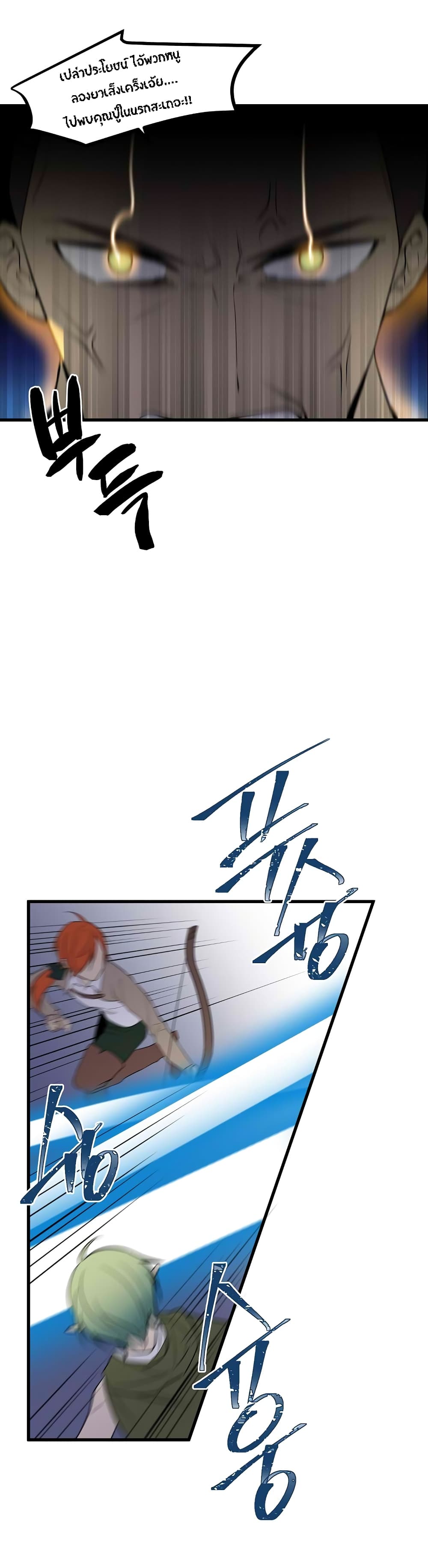 Beginner's Test for Infinite Power page 8