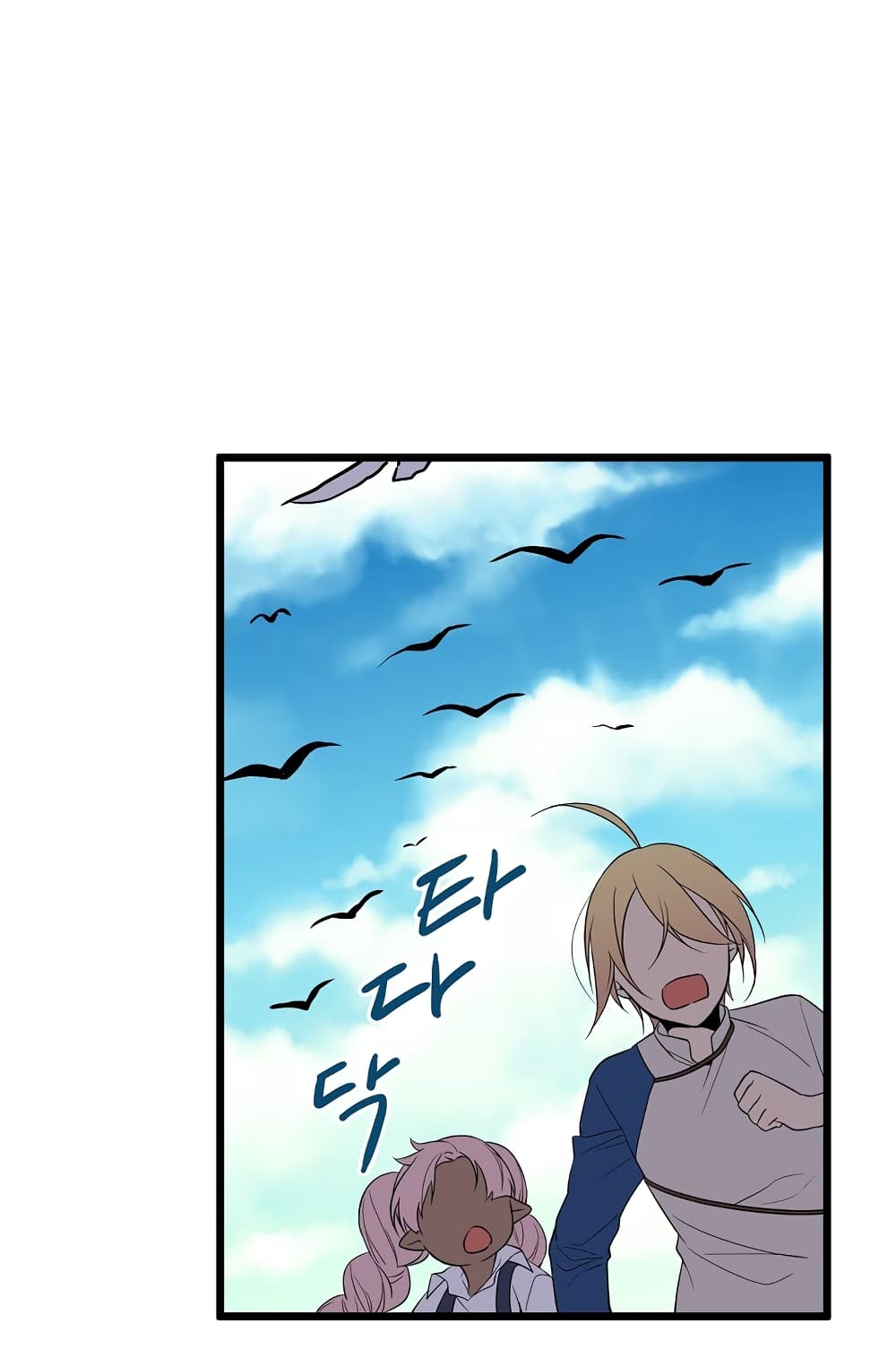 Beginner's Test for Infinite Power page 9