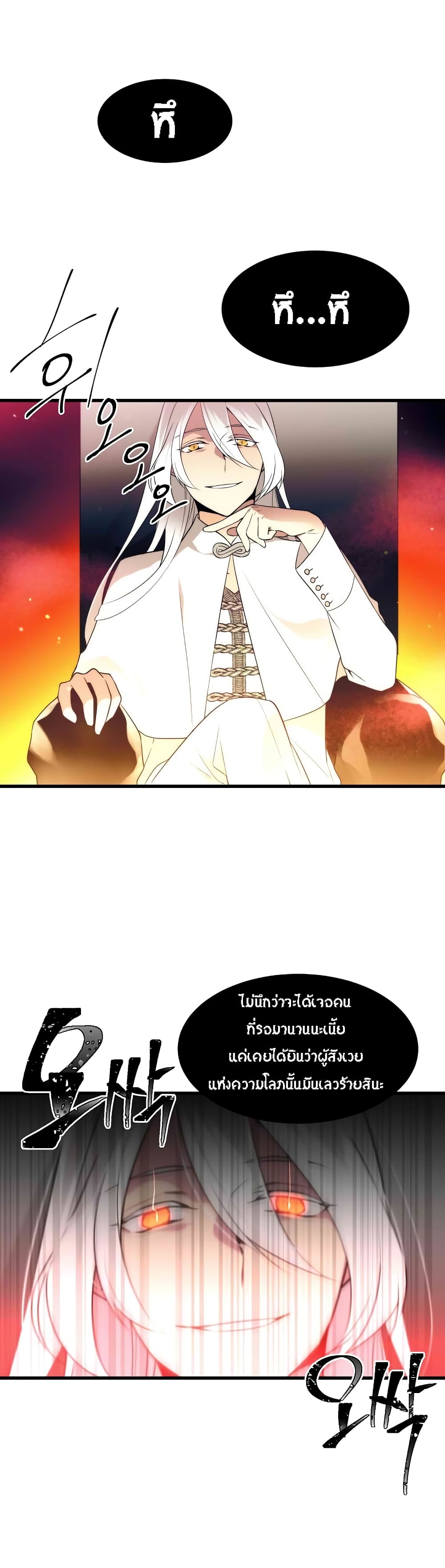 Beginner's Test for Infinite Power page 11