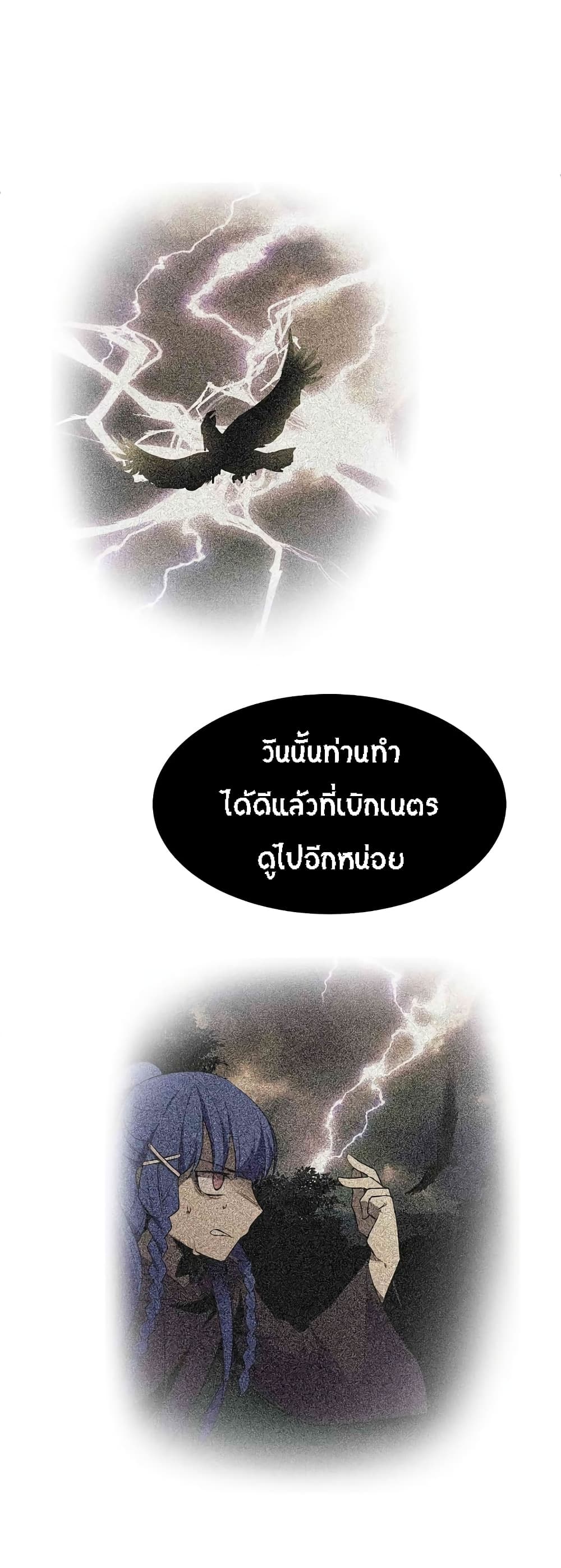 Beginner's Test for Infinite Power page 12