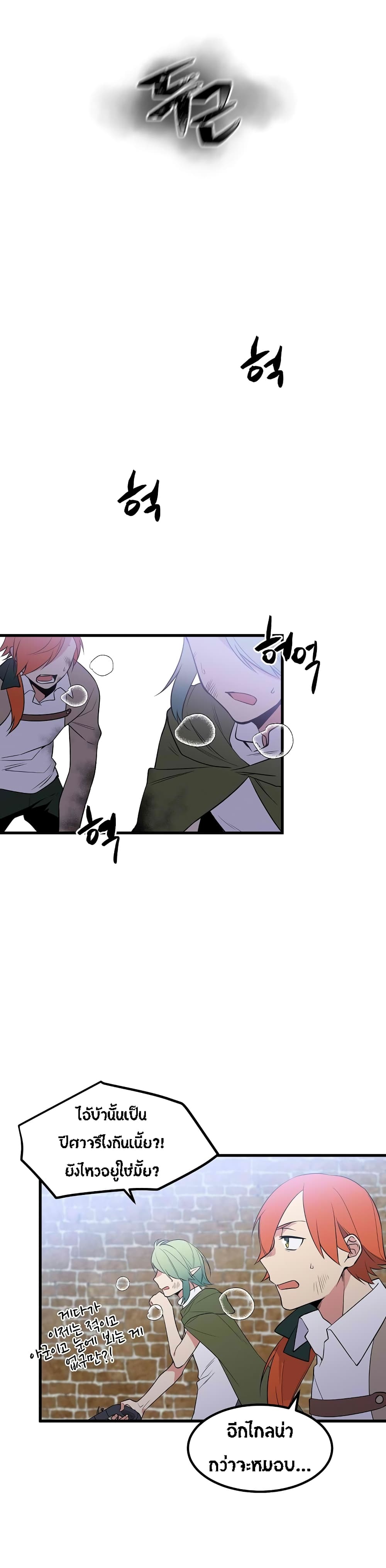 Beginner's Test for Infinite Power page 14
