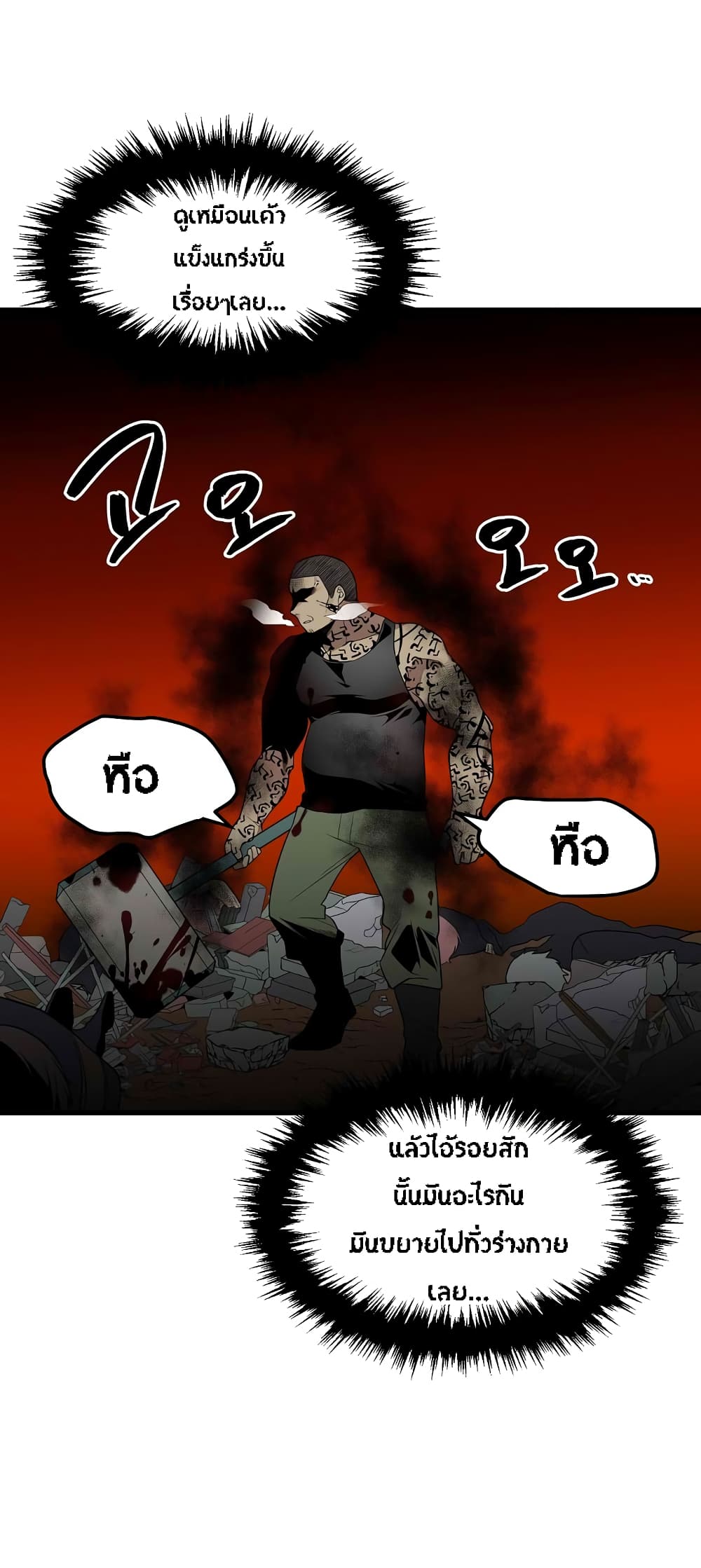 Beginner's Test for Infinite Power page 15