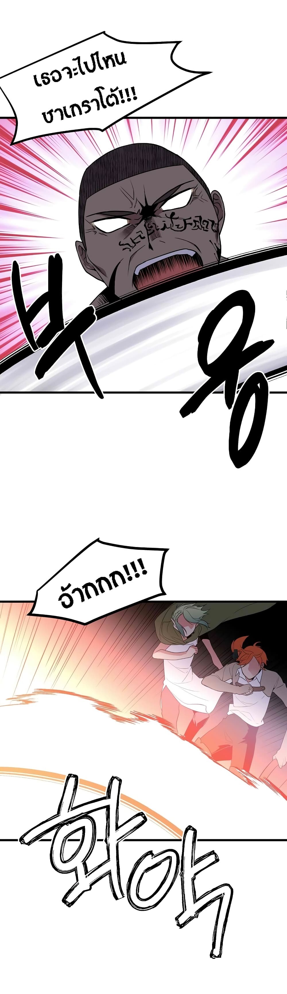 Beginner's Test for Infinite Power page 16