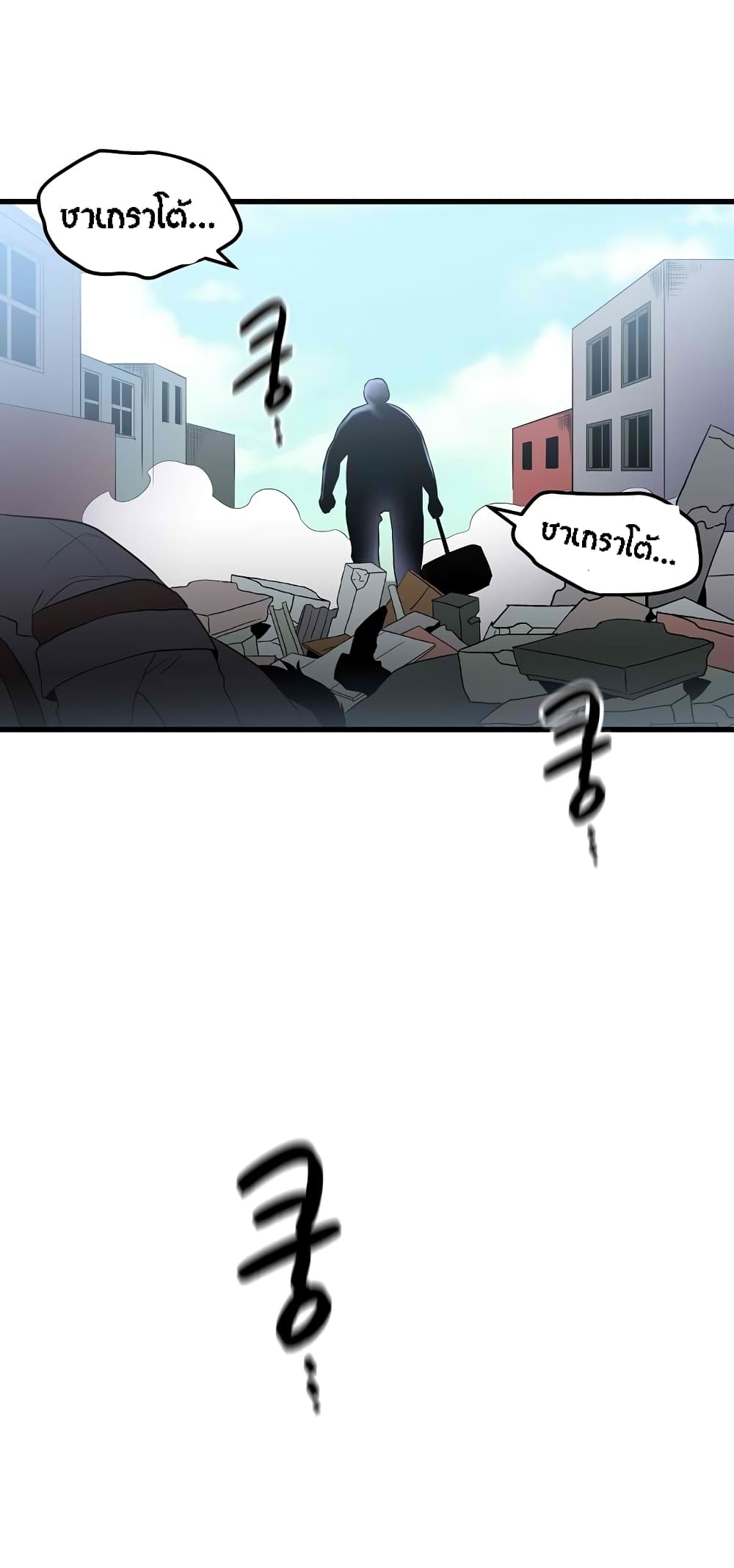 Beginner's Test for Infinite Power page 17