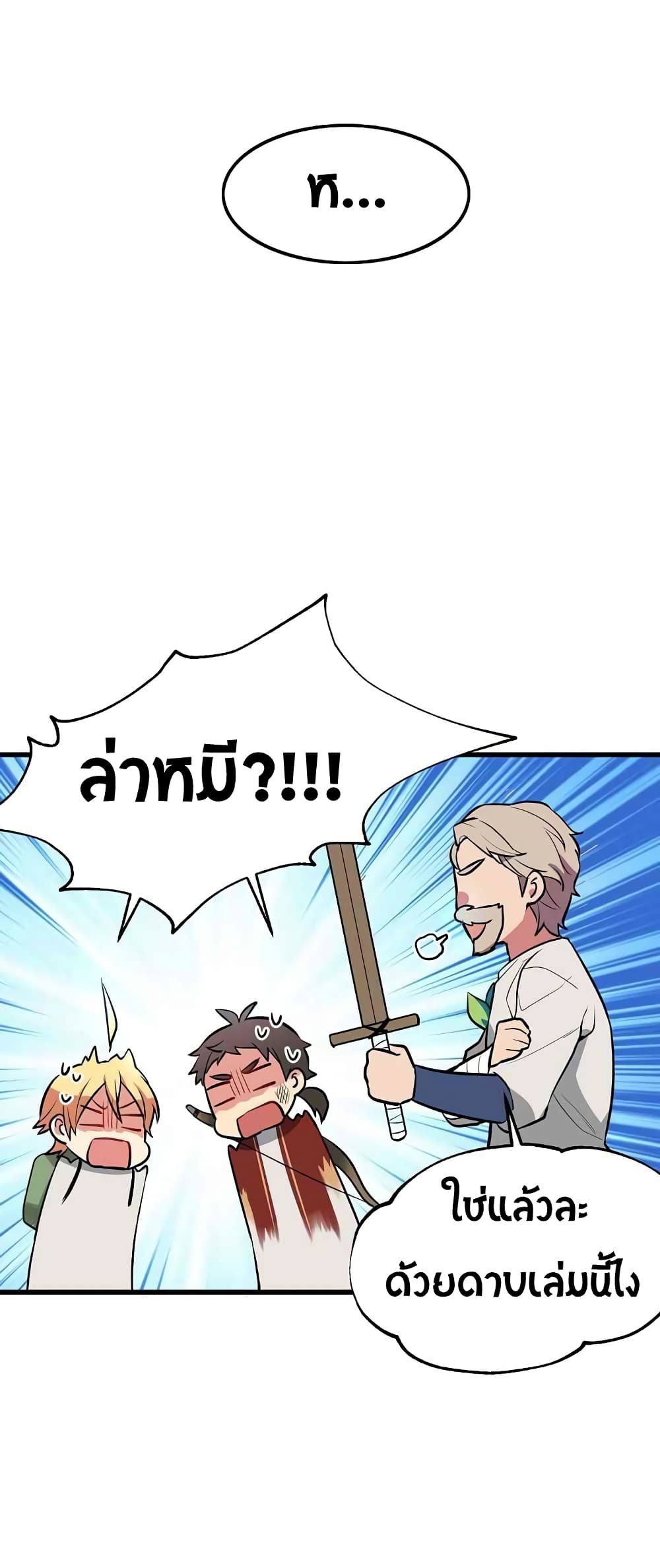 Beginner's Test for Infinite Power page 5