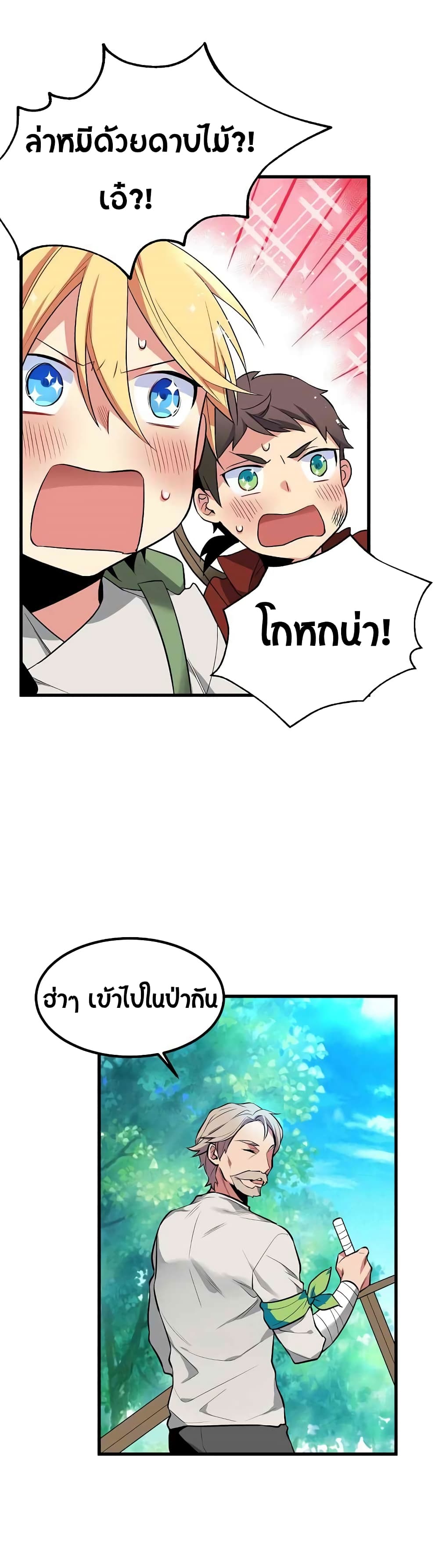 Beginner's Test for Infinite Power page 6