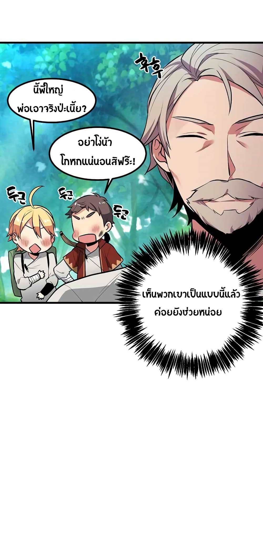 Beginner's Test for Infinite Power page 7