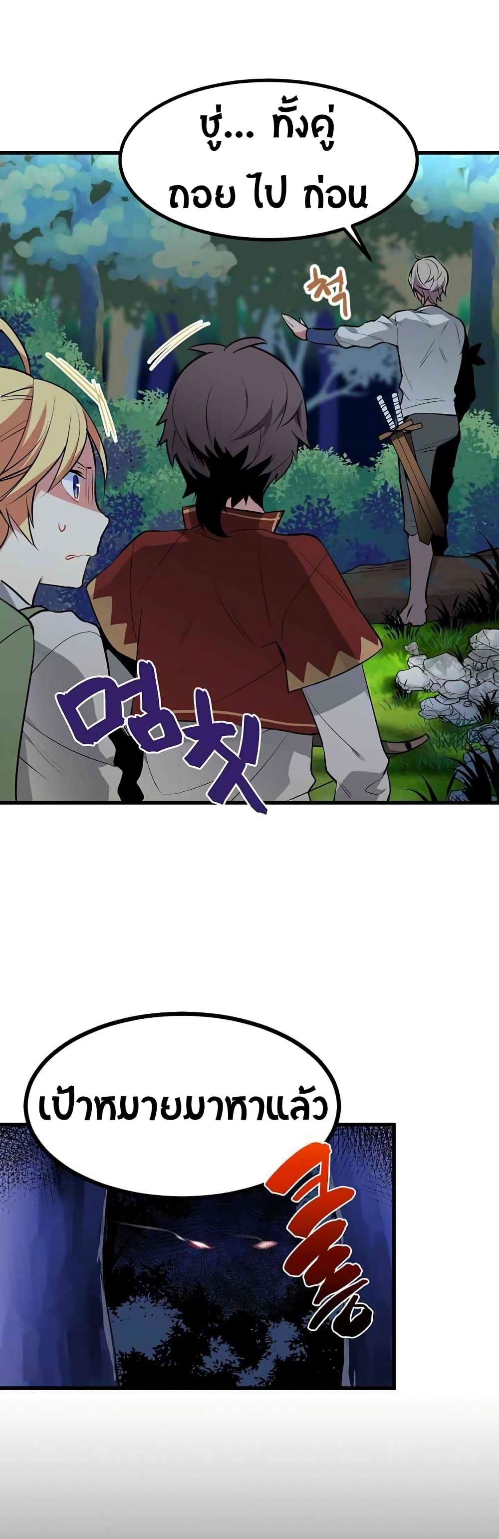 Beginner's Test for Infinite Power page 10