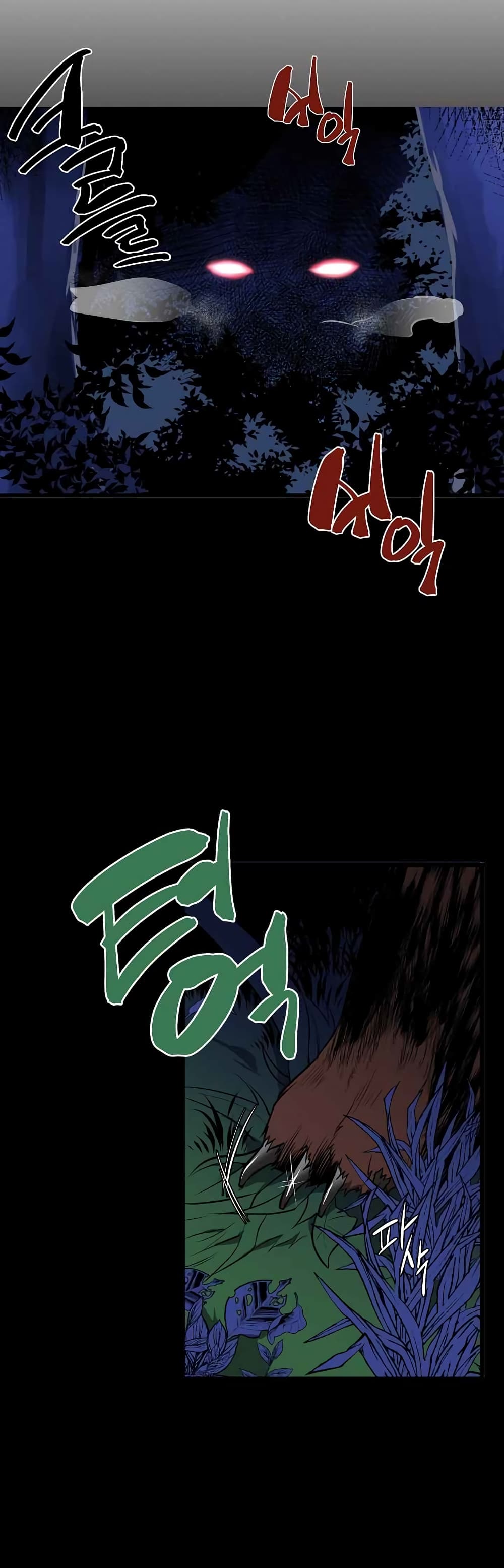 Beginner's Test for Infinite Power page 11