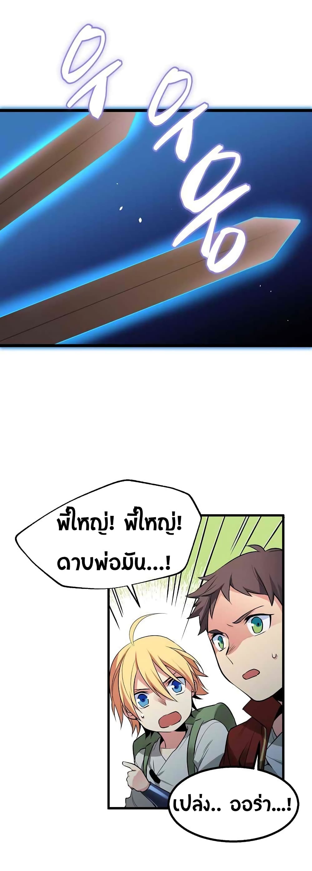 Beginner's Test for Infinite Power page 14