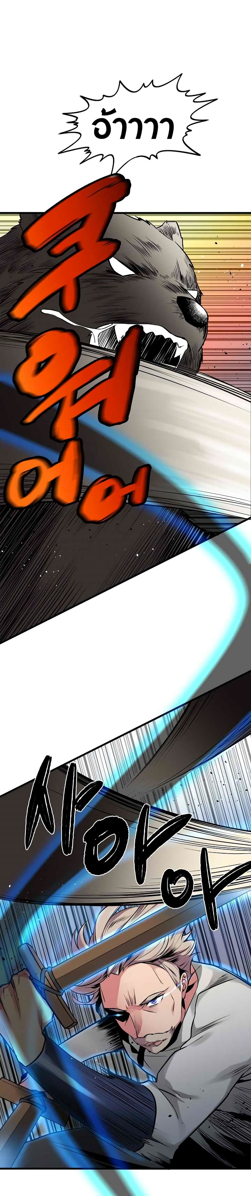 Beginner's Test for Infinite Power page 16