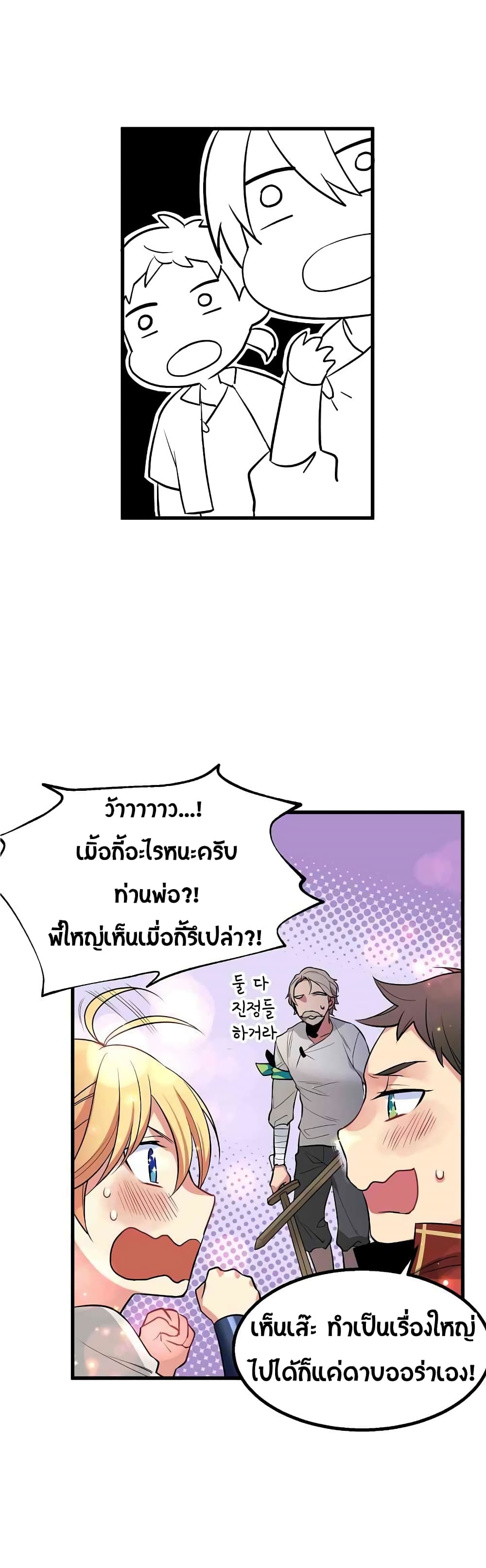 Beginner's Test for Infinite Power page 18
