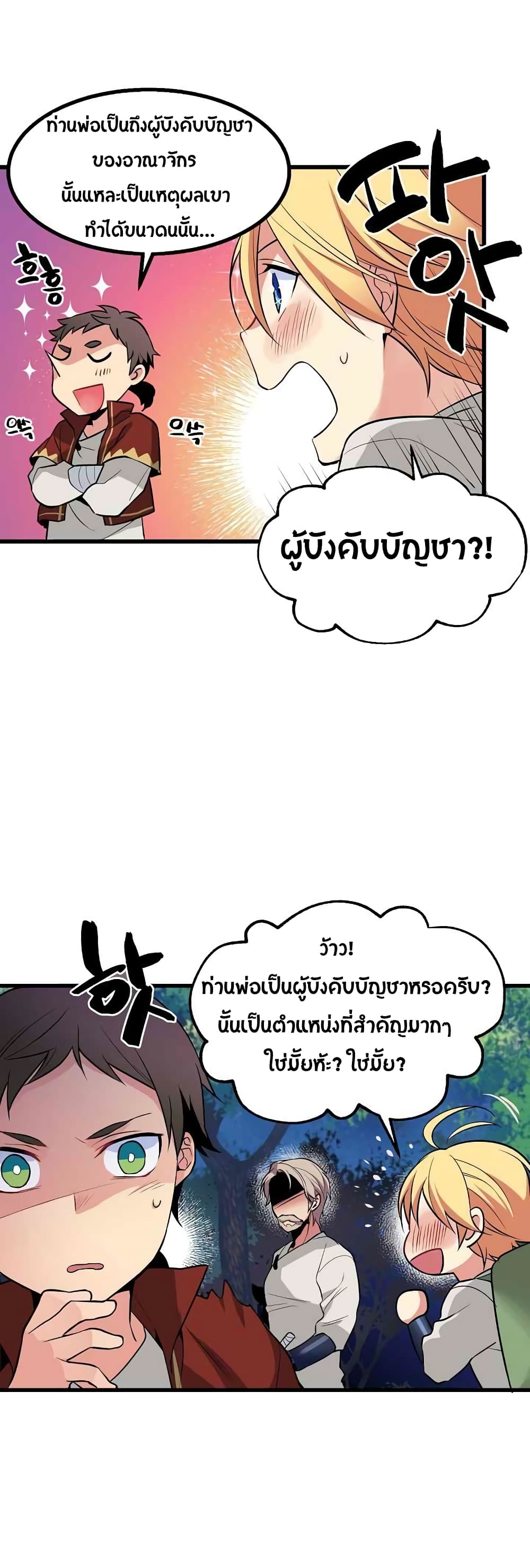 Beginner's Test for Infinite Power page 19