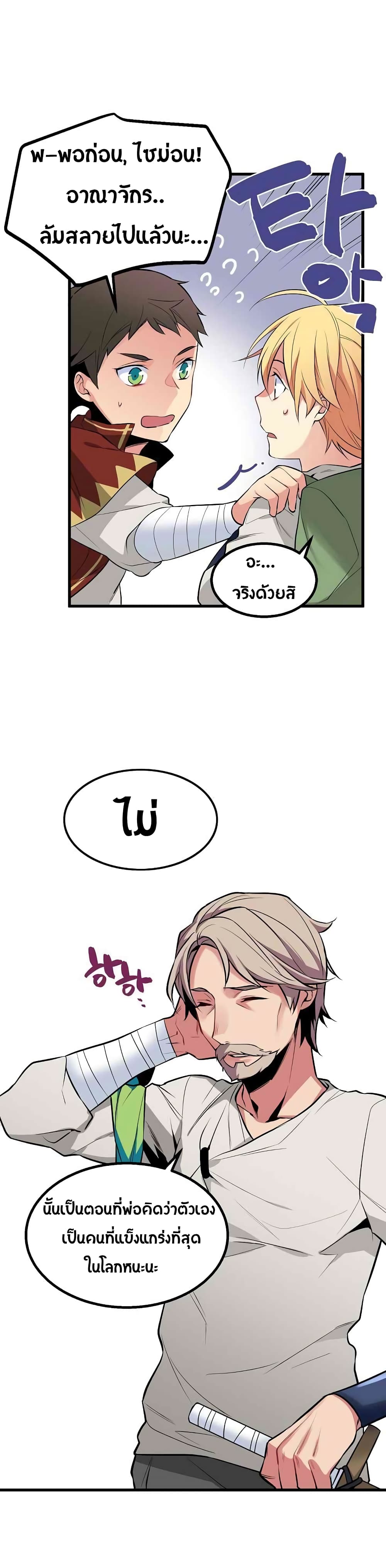 Beginner's Test for Infinite Power page 20