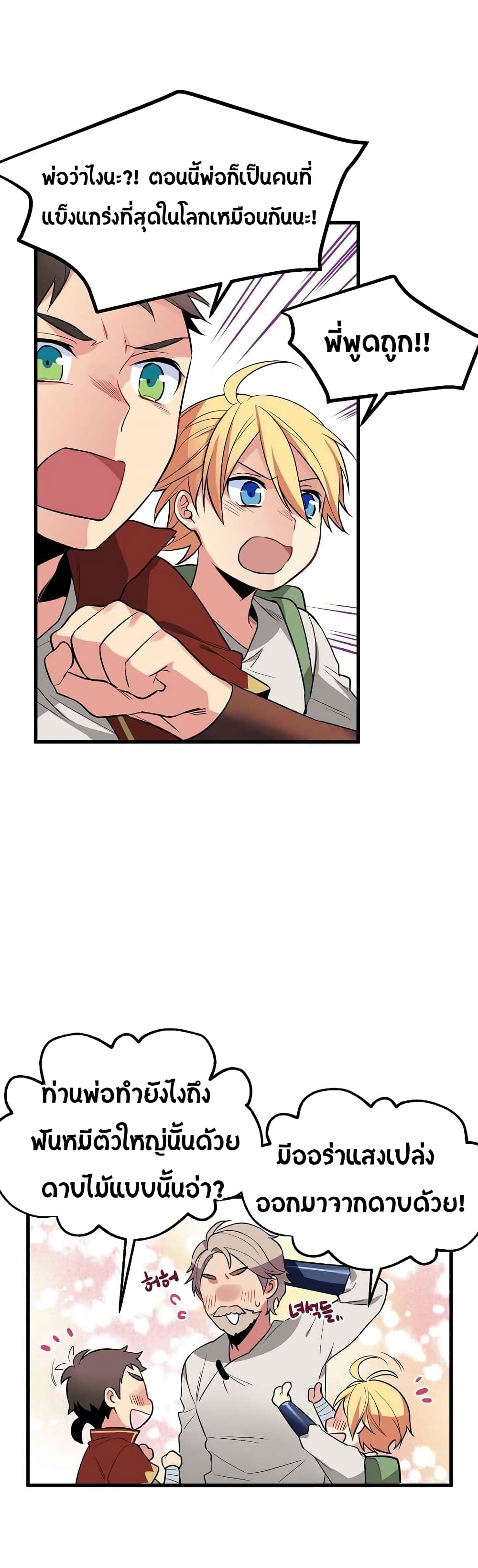 Beginner's Test for Infinite Power page 21