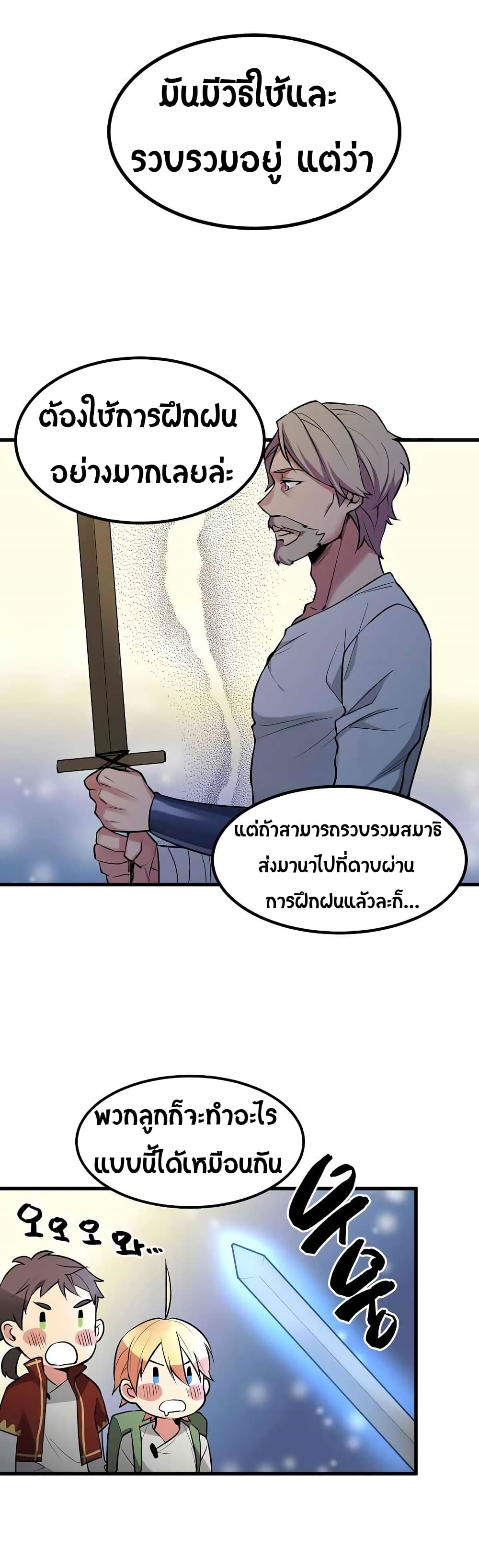 Beginner's Test for Infinite Power page 23
