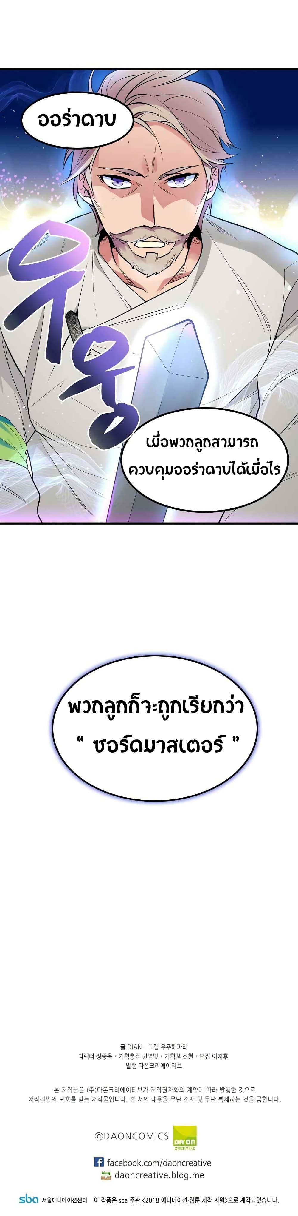 Beginner's Test for Infinite Power page 24