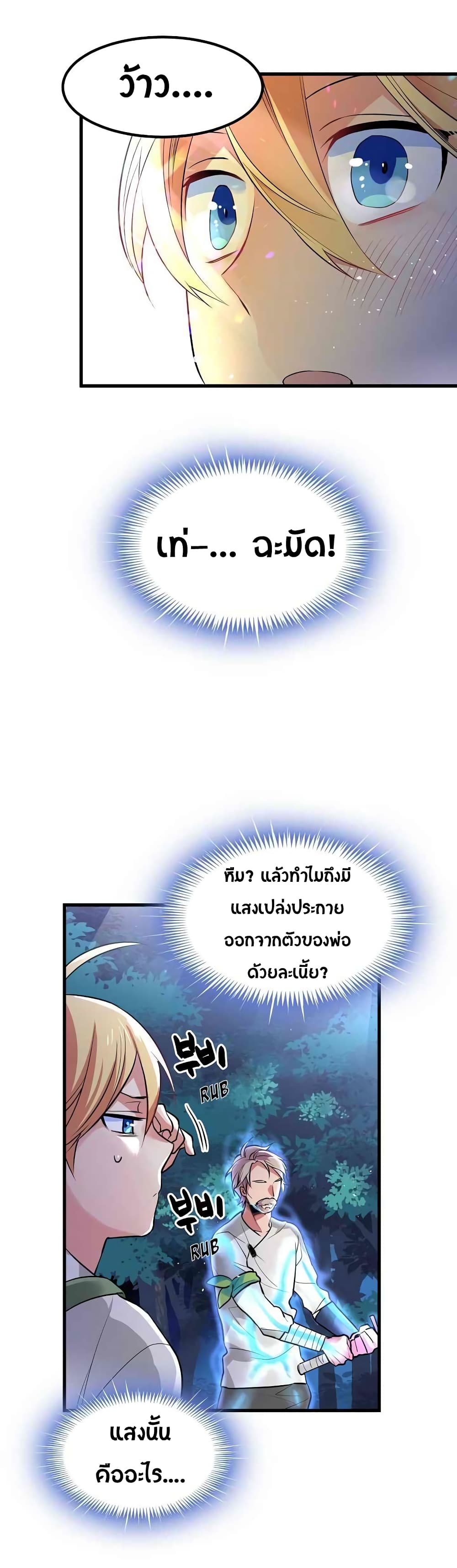 Beginner's Test for Infinite Power page 5