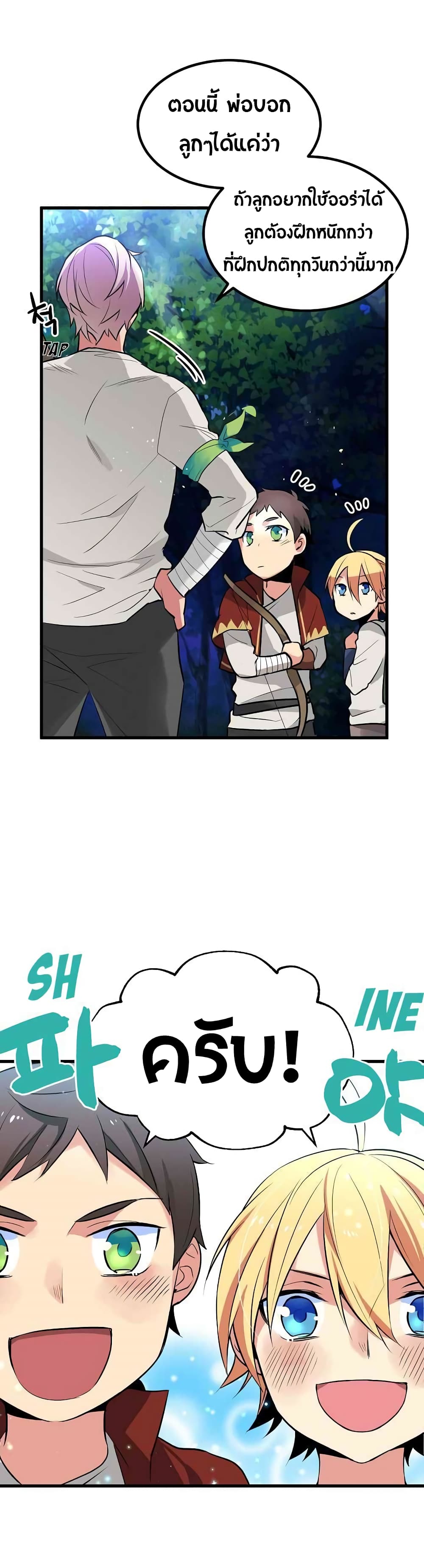 Beginner's Test for Infinite Power page 6