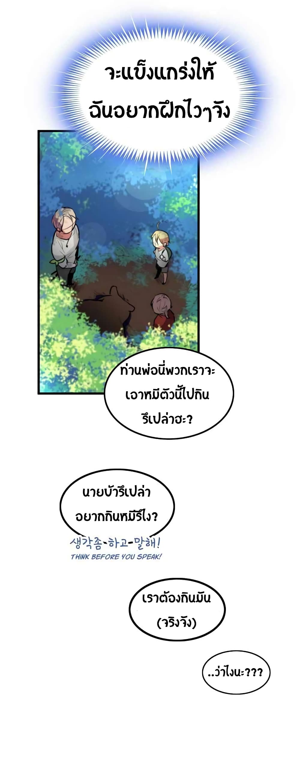 Beginner's Test for Infinite Power page 7